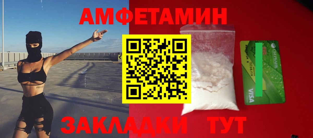 Амфетамин 97%  Амфетамин  Малоярославец  Вход с VPN 