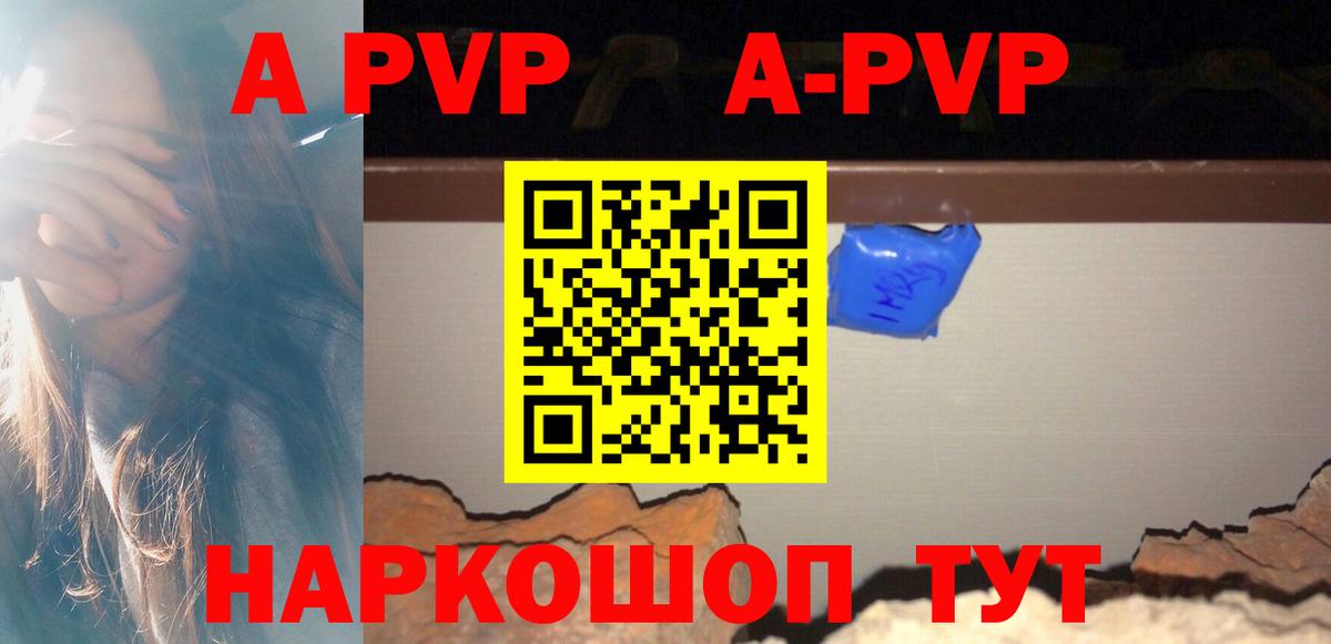Альфа ПВП Crystall  Вход с VPN  Малоярославец  Alfa_PVP Crystall  Альфа ПВП VHQ 