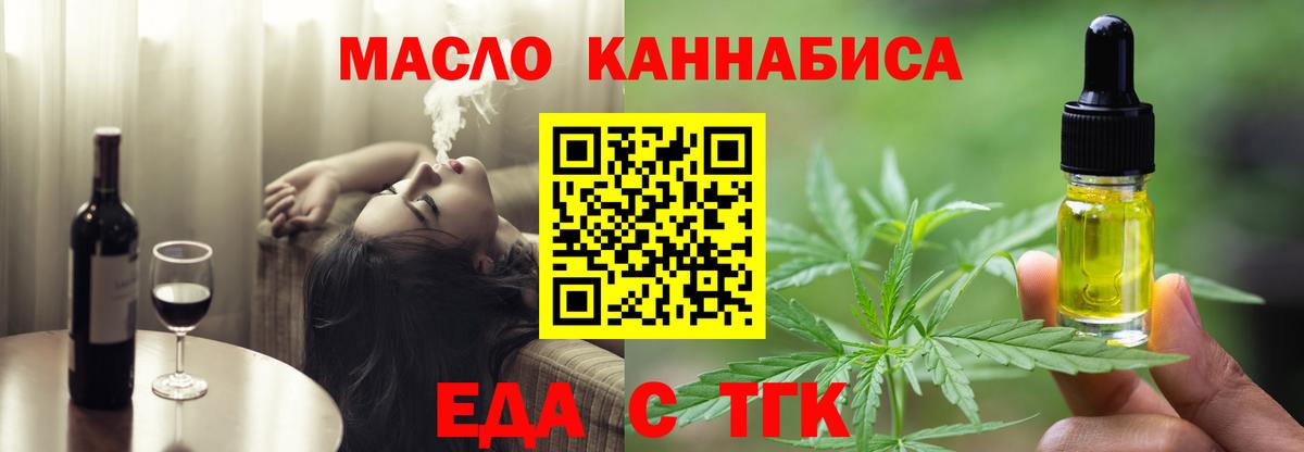 Малоярославец  Печенье с ТГК конопля  Вход с VPN 
