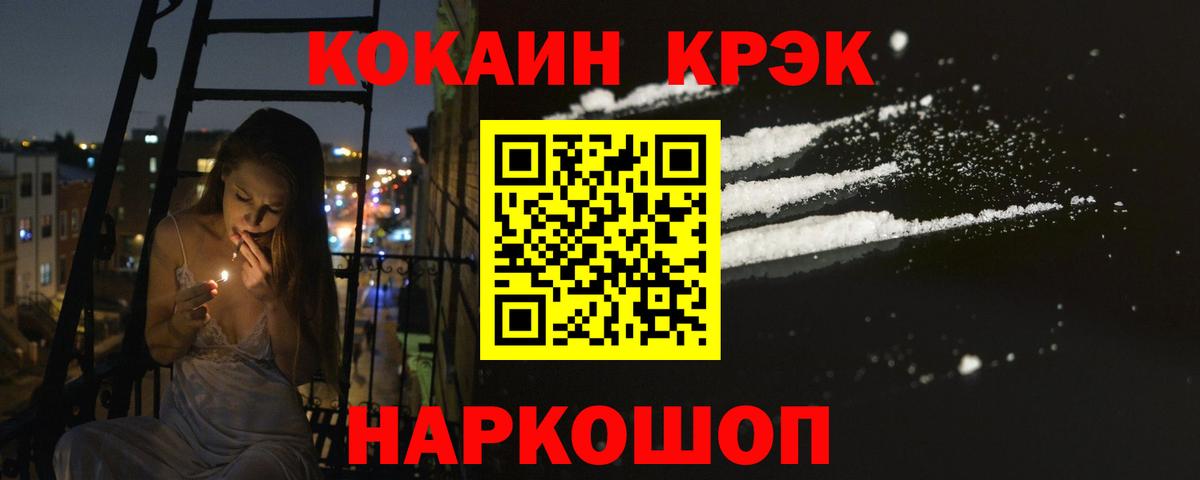 Cocaine Колумбийский  COCAIN FishScale  Вход с VPN  Малоярославец 