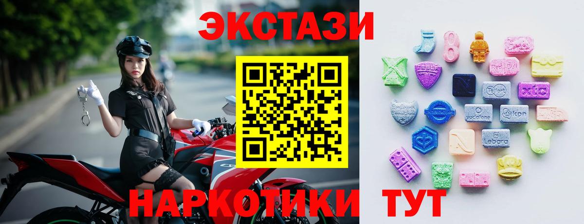 ЭКСТАЗИ VHQ  Ecstasy  Малоярославец  MEGA ССЫЛКА  Ecstasy бентли  Вход с VPN 