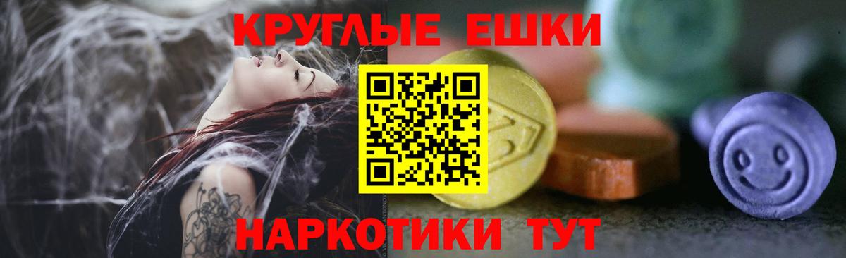 ЭКСТАЗИ 280мг Малоярославец
