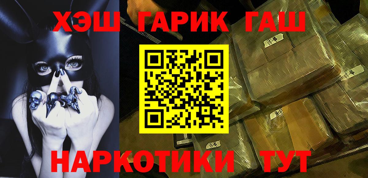 ГАШИШ индика сатива  ГАШИШ Cannabis  ГАШ  Малоярославец  Вход с VPN 
