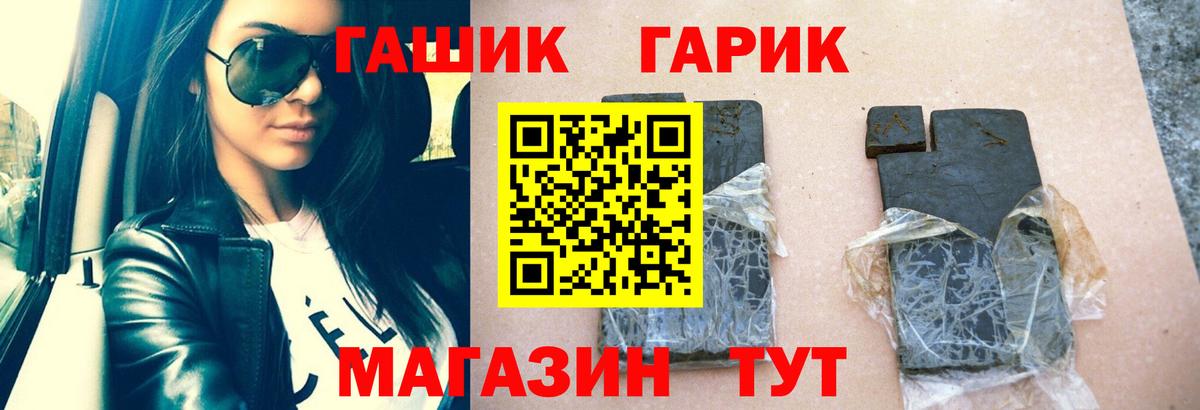 ГАШИШ Изолятор Малоярославец