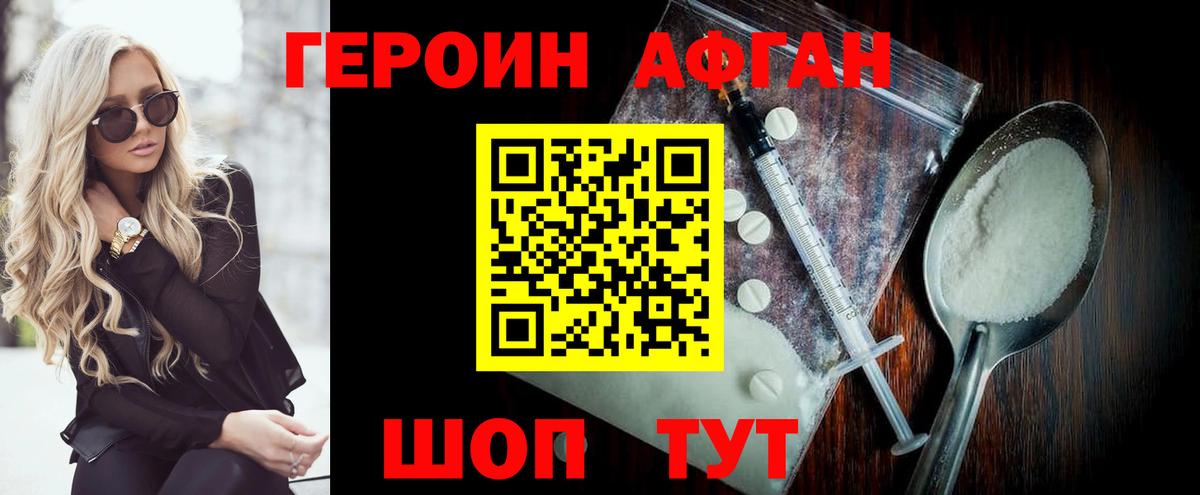 ГЕРОИН Heroin  Героин  Малоярославец  Вход с VPN 