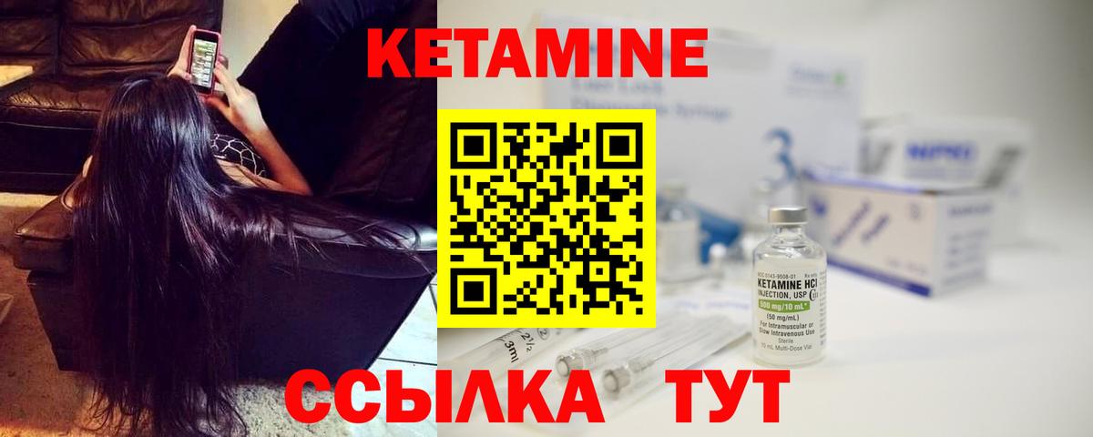 КЕТАМИН ketamine  Вход с VPN  Малоярославец  КЕТАМИН VHQ 