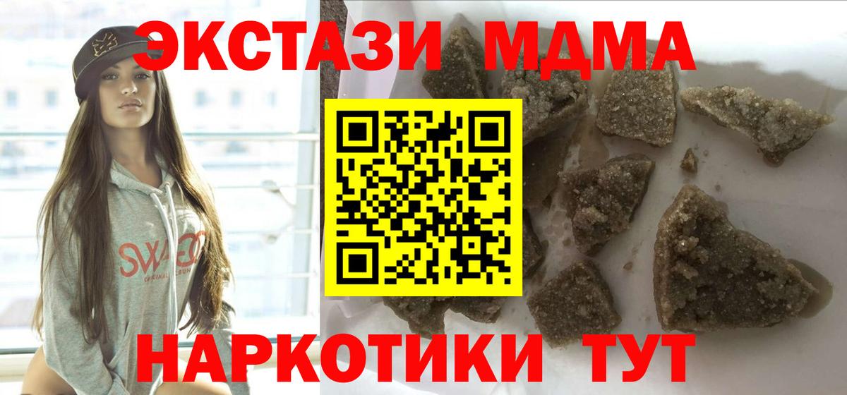 МДМА Molly Малоярославец
