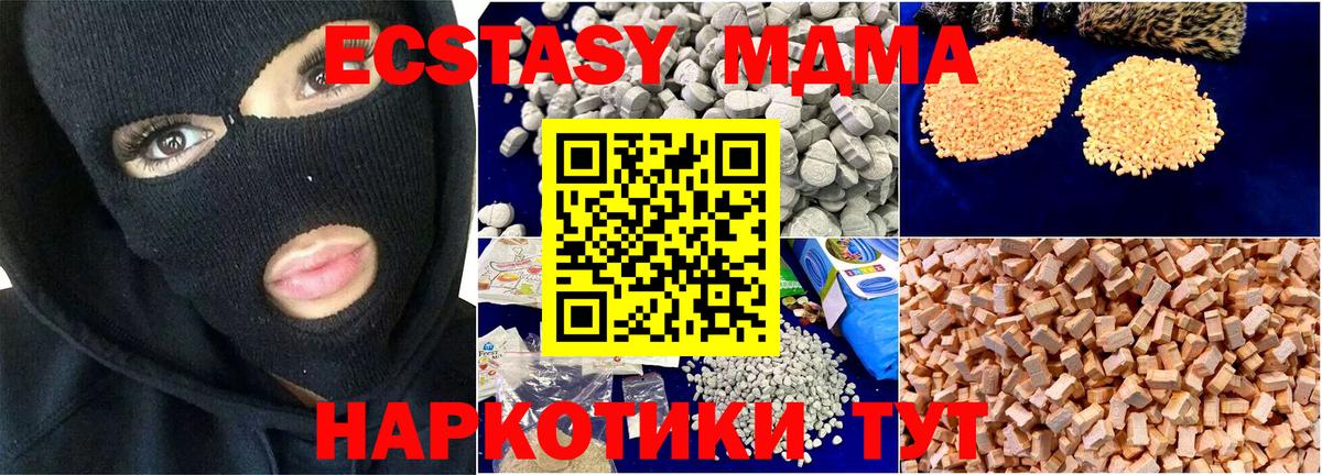 МДМА молли  Вход с VPN  MDMA молли  Малоярославец 