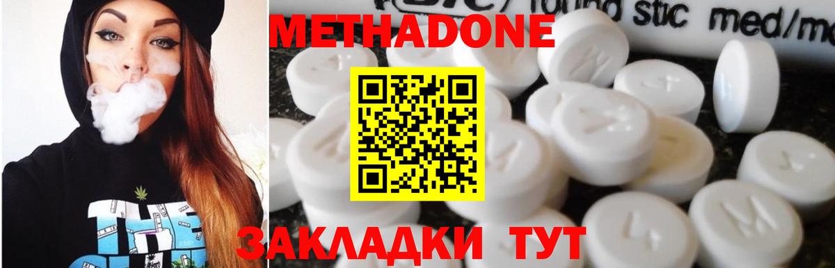 Метадон methadone  Вход с VPN  МЕТАДОН белоснежный  Малоярославец 
