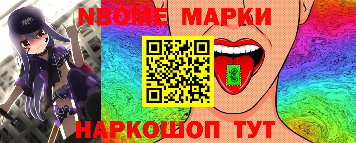 Малоярославец  Наркотические марки 1,8мг  Вход с VPN 